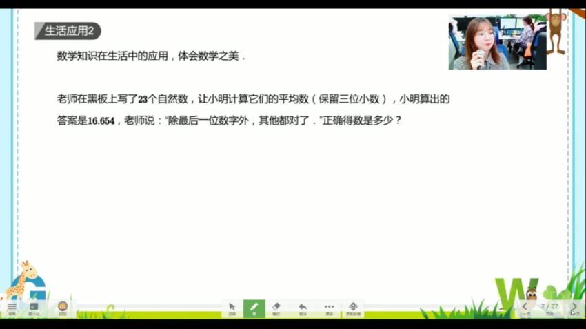 2021秋五年级数学秋季培训班（勤思A+在线刘振宇），网盘下载(21.05G)