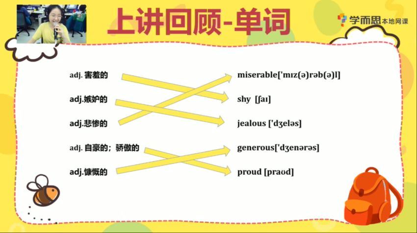 2021【暑】学而思培优4年级HE英语A+班，网盘下载(2.83G)