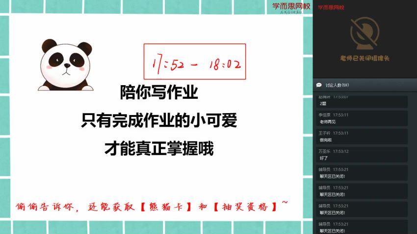 【2020-春】五年级数学目标A+班（张新刚），网盘下载(12.48G)