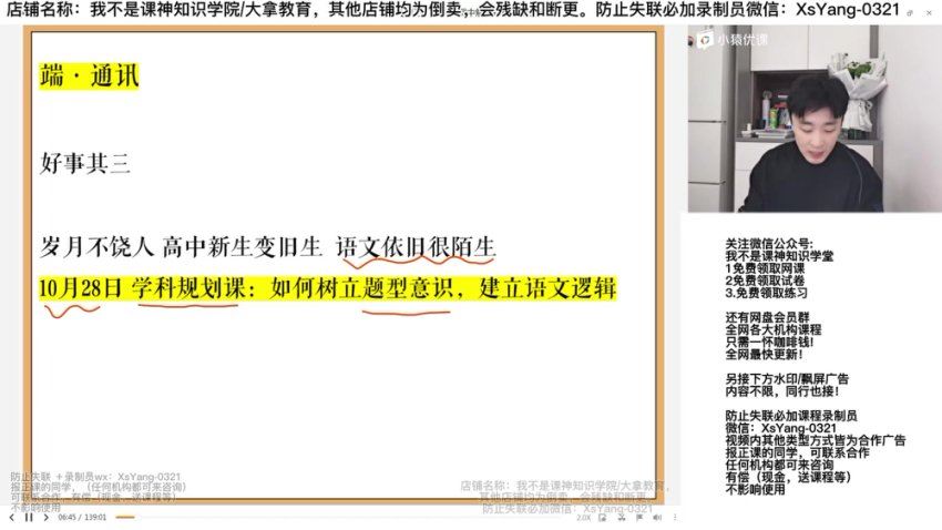 高一语文秋季（成瑞瑞），网盘下载(21.38G)