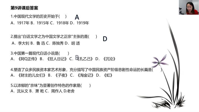 文学常识梳理(视频+文档)，网盘下载(4.19G)