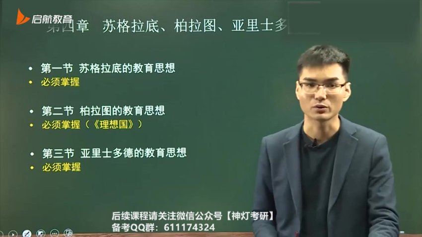 2024考研教育学：【启航】尊享班，网盘下载(57.85G)