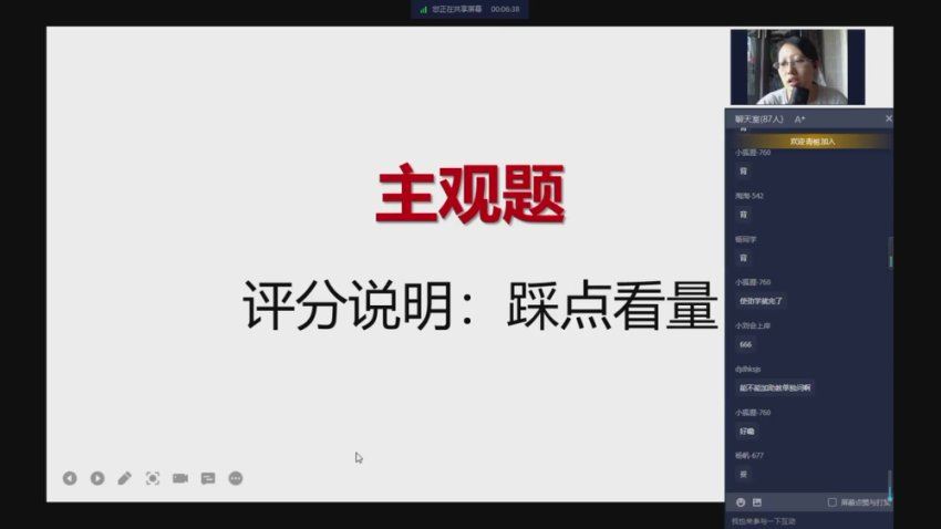 2024考研政治：【牛佳琪】政治，网盘下载(21.13G)
