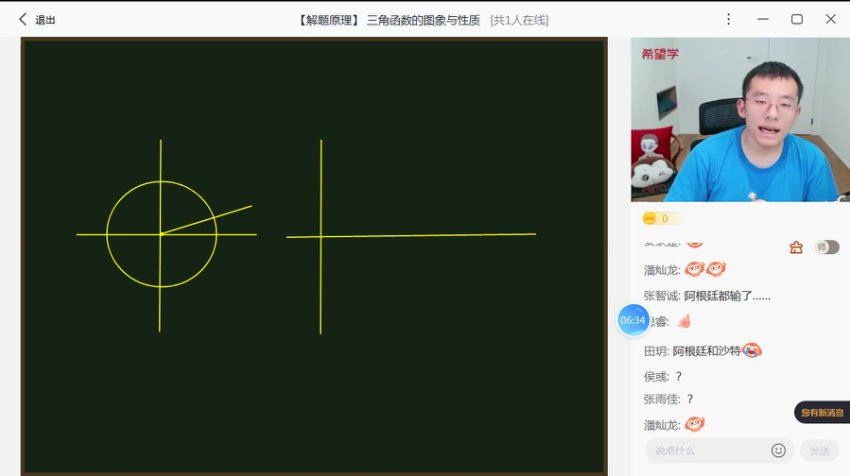 学而思(希望学)：2022高一数学秋季 全国版S 王子悦【完结】，网盘下载(7.19G)