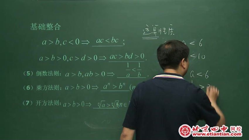 北京四中高中数学，网盘下载(32.42G)