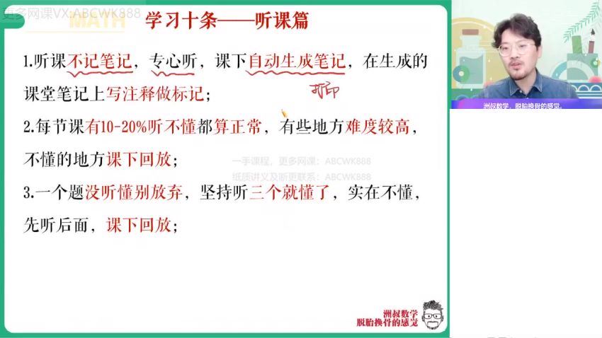 作业帮：【2022寒】高一数学课改A尖端班谢天洲，网盘下载(3.98G)