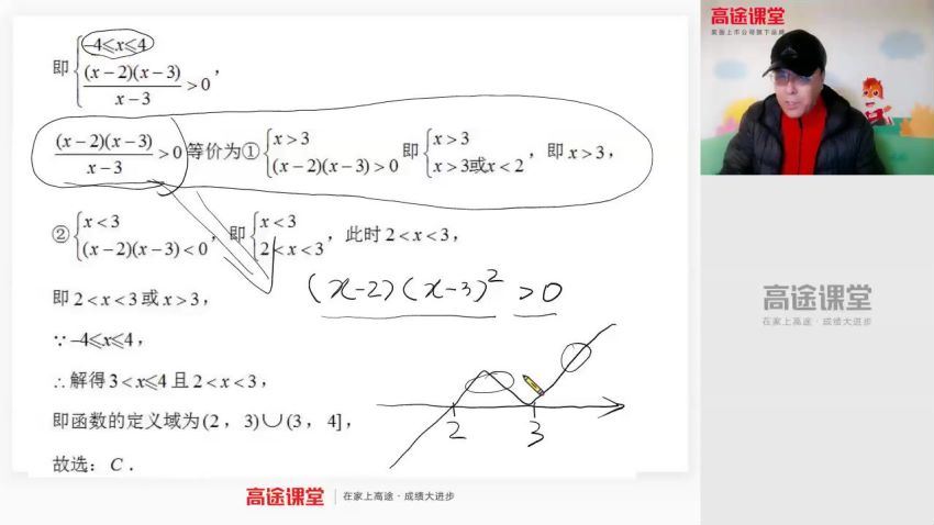 【2020】高二数学蓝和平寒假班，网盘下载(1.65G)