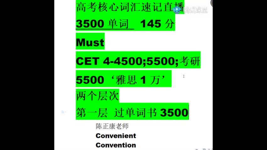 陈正康2022高考英语一 (81.49G)，百度网盘