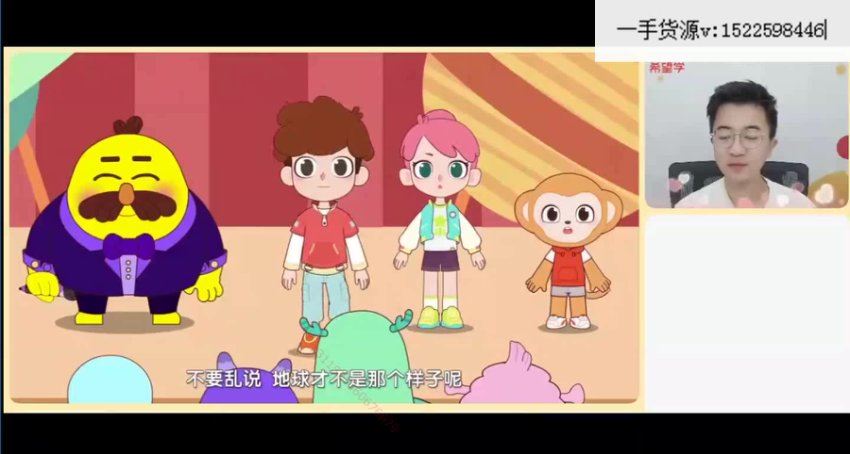 学而思(希望学)：【2022秋】三年级语文A+苏哲，网盘下载(4.74G)