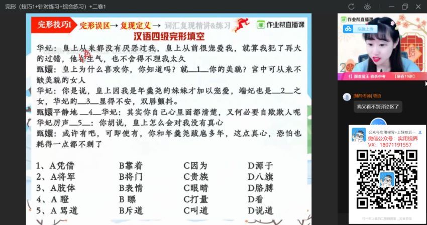 林淼2021初三英语寒假Zyb尖端班 (3.85G)，百度网盘