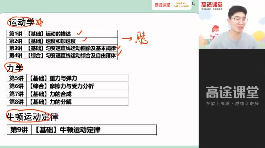 赵星义2021【暑】高一物理暑假班，网盘下载(1.99G)