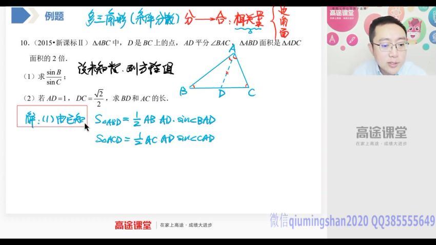 二轮寒假班【目标140】，网盘下载(2.70G)
