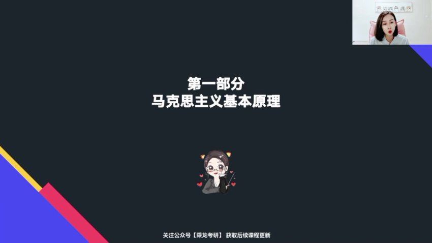2024考研政治：【曲艺】政治冲刺密训系列，网盘下载(36.63G)