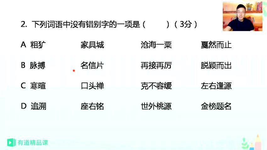 中考语文救急班，网盘下载(2.29G)