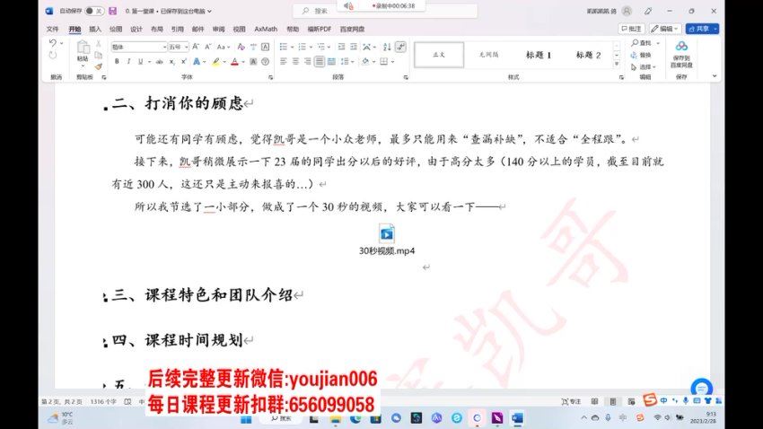 2024考研数学：【凯哥】竞赛一条龙，网盘下载(227.23G)