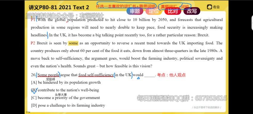 2024考研英语：【考虫】英语冲刺密训系列，网盘下载(10.96G)