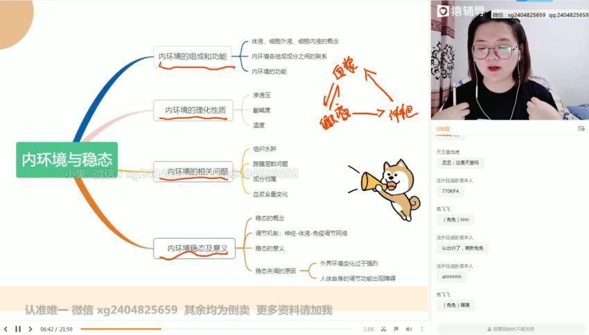 赵静娴2021高二生物秋季985班 (19.00G)，百度网盘