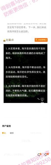 海洋科学10讲，网盘下载(87.67M)