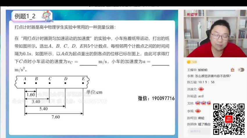 希望学【2022秋】高一物理S班 章进，网盘下载(10.70G)