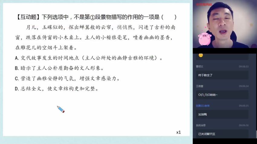 2020秋初二语文阅读写作直播班（石雪峰），网盘下载(12.96G)