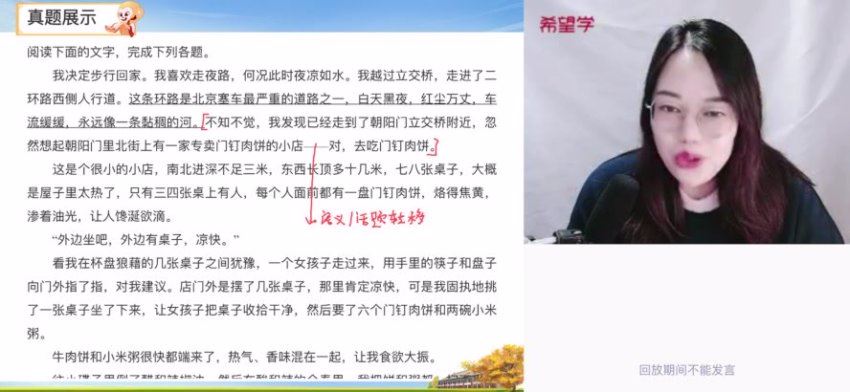 学而思(希望学)：[2022秋]高三语文目标a+郑会英【完结】，网盘下载(53.03G)