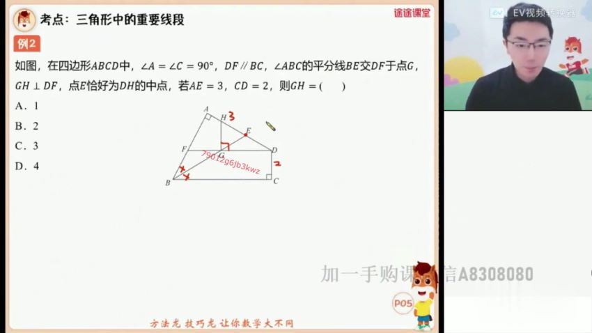 【2022寒】初三数学菁英班（王泽龙），网盘下载(1.95G)