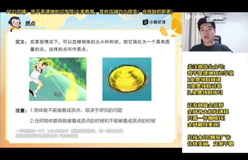 2023猿辅导（高一物理）秋季（李博），网盘下载(9.03G)