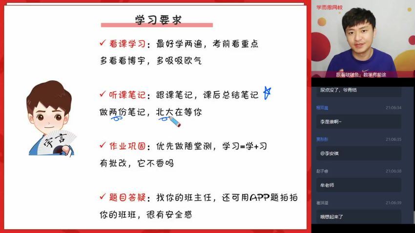 2020秋目标双一流高一数学直播班（新人教旧人教必修1+4）傅博宇，网盘下载(5.30G)