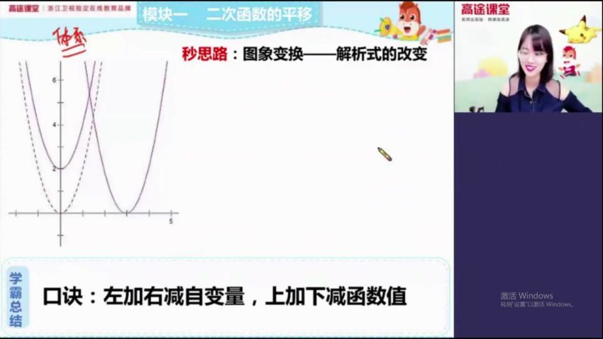 2021届初三秋季数学刘梦亚-（完结），网盘下载(11.09G)