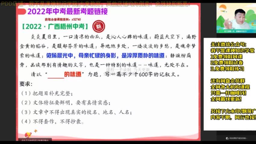 2023宋北平尖端秋季班，网盘下载(33.89G)