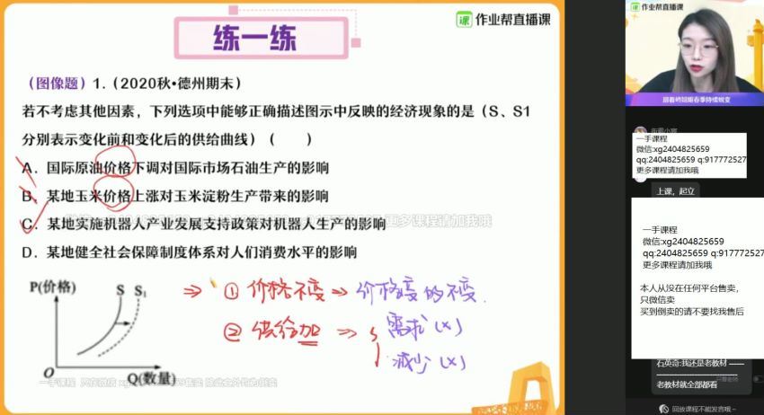 周峤睿2021届高二春季政治 (15.54G)，百度网盘