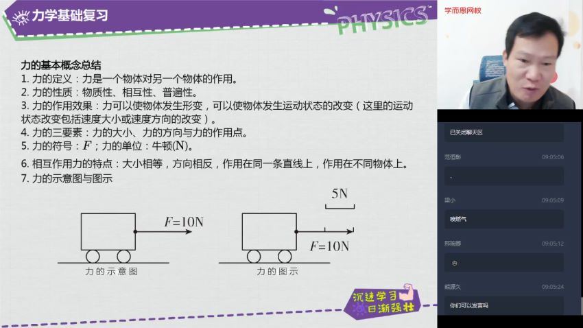 2020春初二物理杜春雨目标班（杜春雨），网盘下载(6.33G)