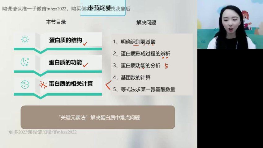 2023高徒高一生物马阳洋秋季班，网盘下载(1.30G)