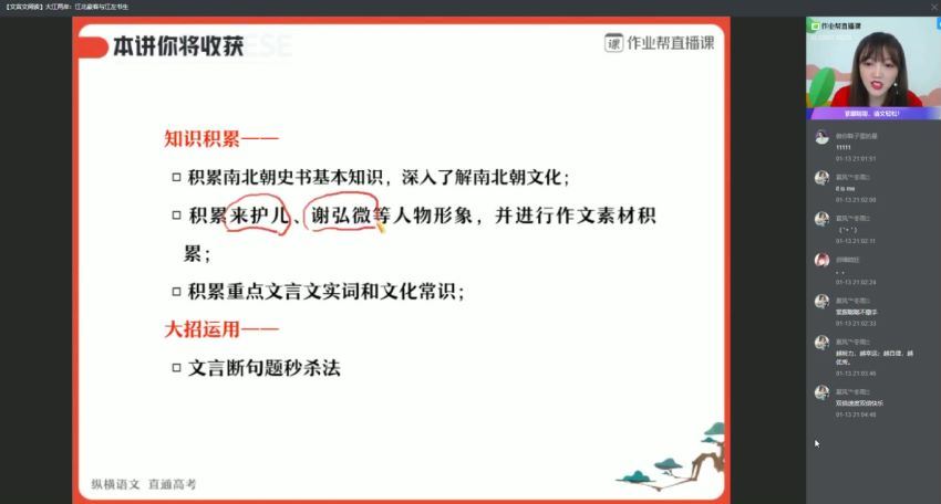 【2020寒】高一语文尖端班（刘聪），网盘下载(11.22G)