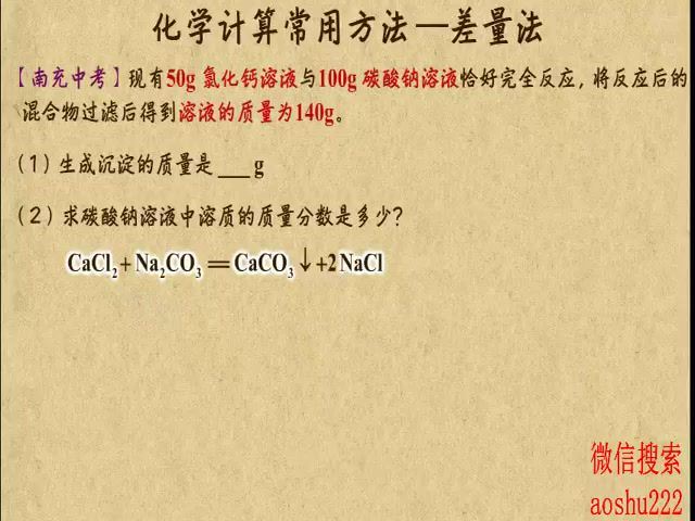 中考化学专题-能力提升，网盘下载(290.31M)