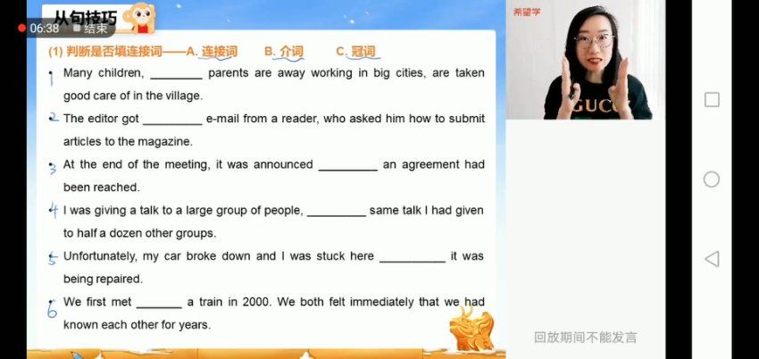 学而思(希望学)：【2023寒】高三英语目标A+昆尼【6】，网盘下载(6.59G)