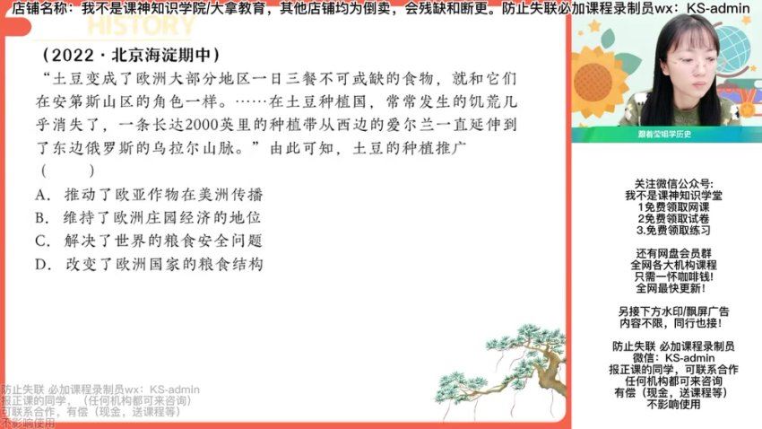 2023作业帮高二历史寒春（春上+春下），网盘下载(13.46G)