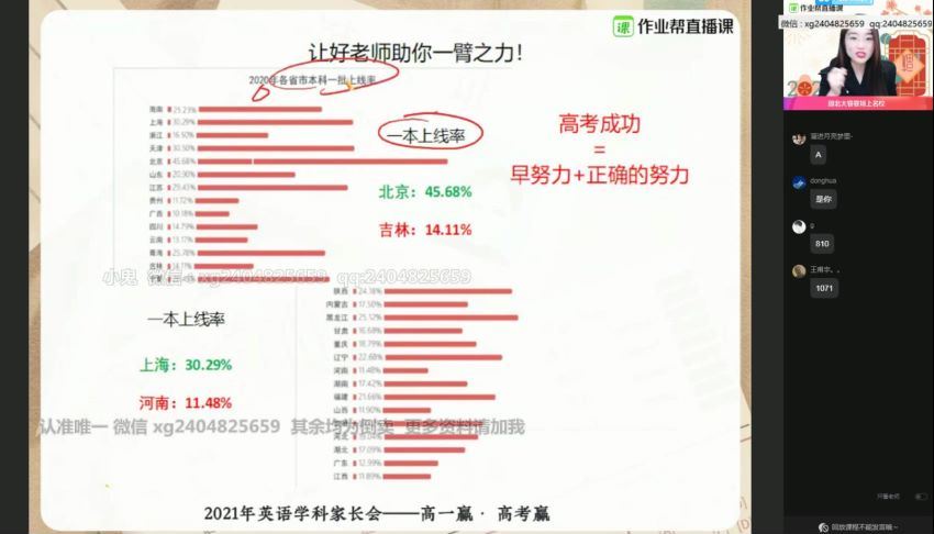 【2021寒】高一英语尖端 古容容【完结】，网盘下载(13.14G)