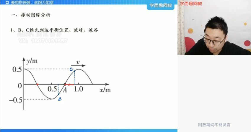 章进2021【寒】高二物理目标985，网盘下载(5.40G)