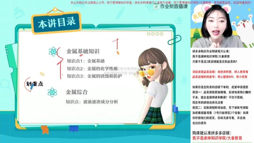 2023作业帮初三化学寒春（春上+春下），网盘下载(24.68G)
