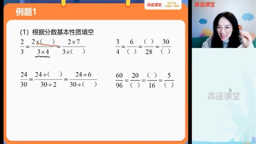 2021年五年级数学春季培优S班（何引琼），网盘下载(12.57G)
