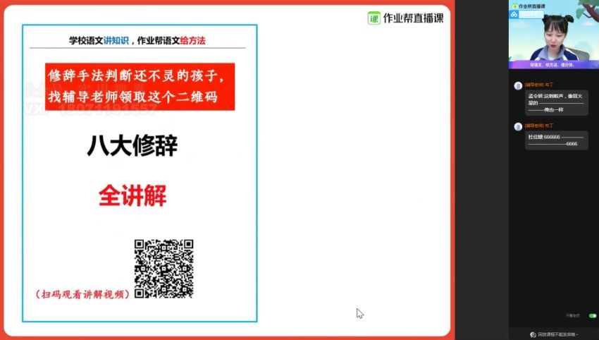 【2021春】中考语文何铮铮冲顶班 12，网盘下载(4.91G)