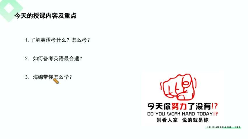 2024考研英语：【海绵】全程班，网盘下载(365.72M)