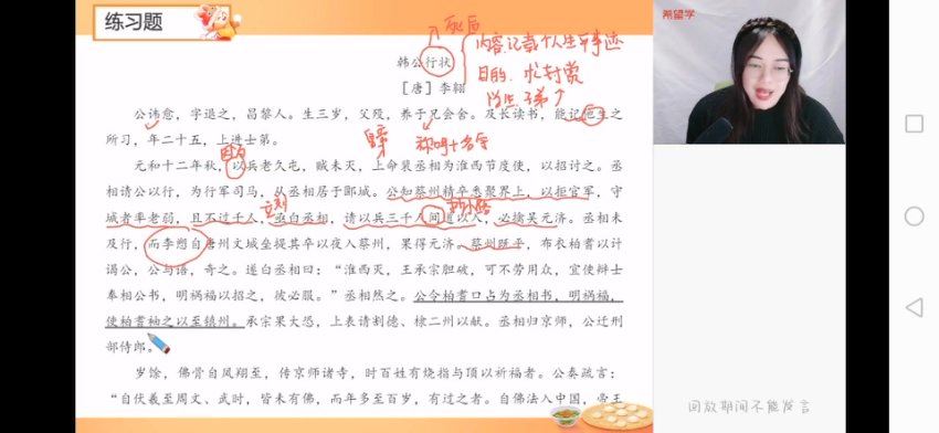 学而思(希望学)：【2023寒】高三语文目标A+班郑会英【9】，网盘下载(3.30G)