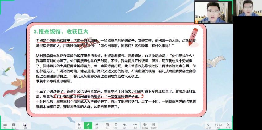 2022乐读【寒】初二名著导读《钢铁是怎样练成的》，网盘下载(327.05M)