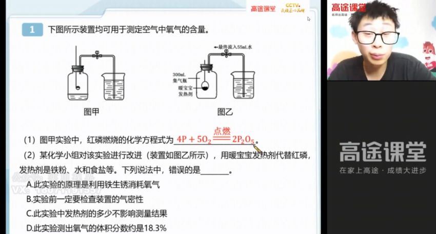 中考化学张立琛冲刺押题，网盘下载(1.95G)