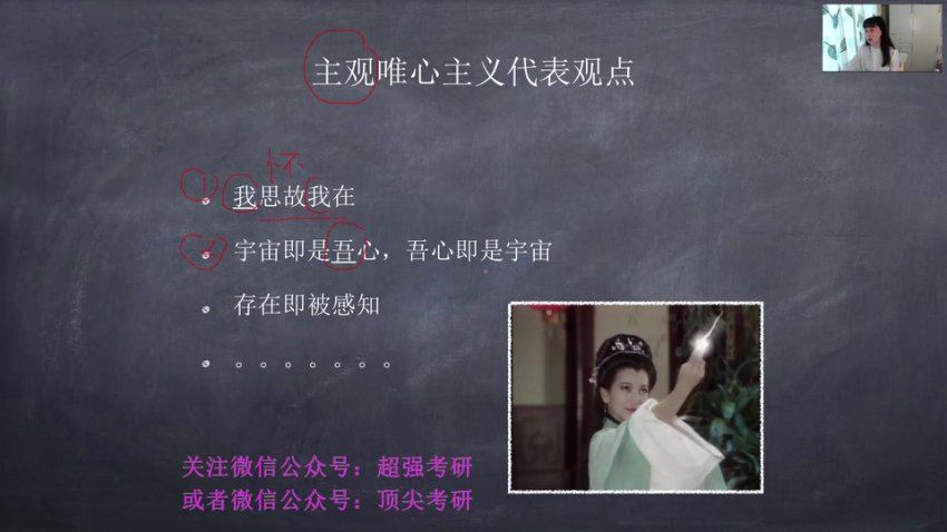2024考研政治：【医考帮】政治，网盘下载(802.84M)