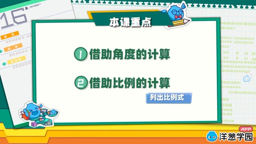 洋葱：【人教版】高中物理，网盘下载(1.38G)