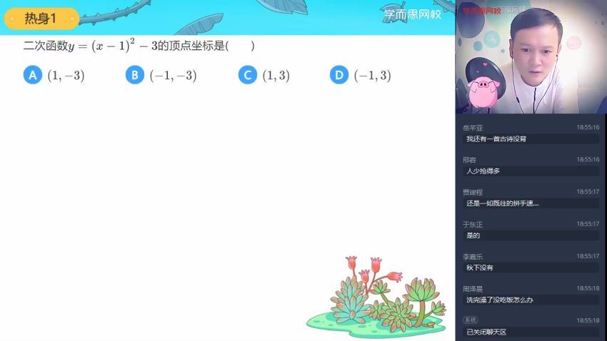 【2021-秋】初三数学目标A＋班朱韬（11），网盘下载(8.40G)