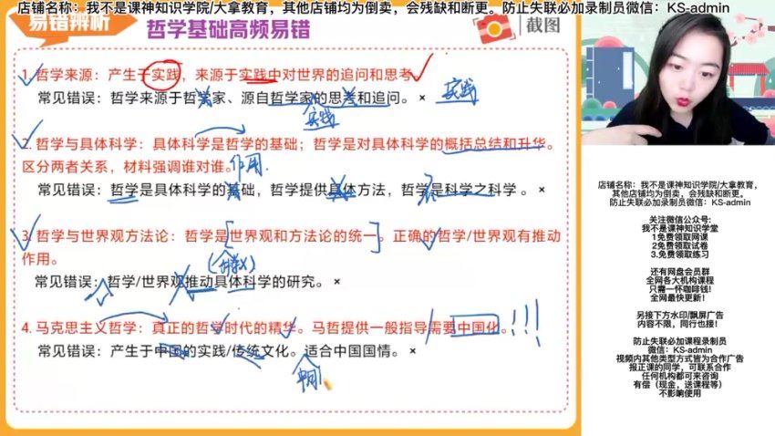 2023作业帮高三政治寒春（春上+春下），网盘下载(19.17G)